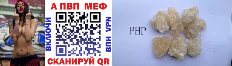 A PVP кристаллы Елизаветинская