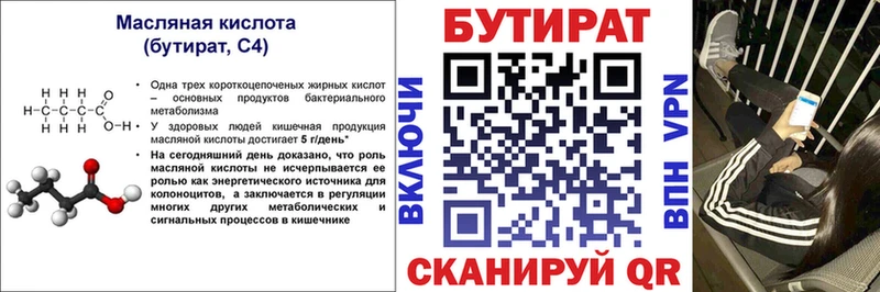 дарк нет формула  Елизаветинская  БУТИРАТ бутик 