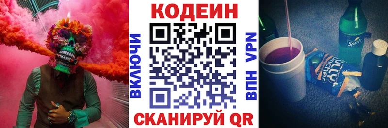 Codein напиток Lean (лин)  цена наркотик  Елизаветинская 