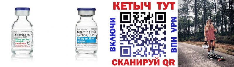 Кетамин VHQ  купить закладку  Елизаветинская 