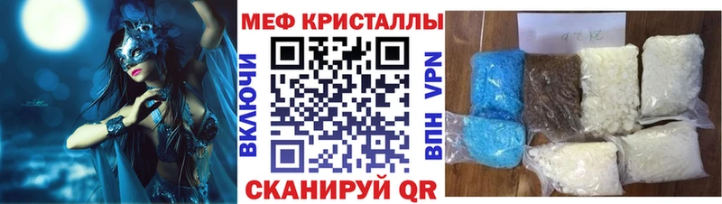 Мефедрон VHQ наркота Елизаветинская